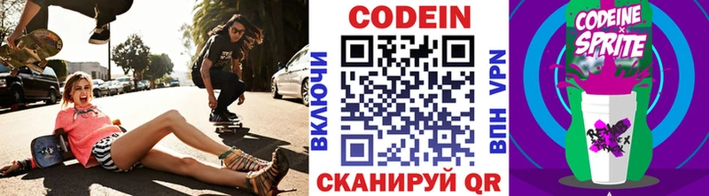 где можно купить наркотик  Ковдор  Кодеиновый сироп Lean напиток Lean (лин) 