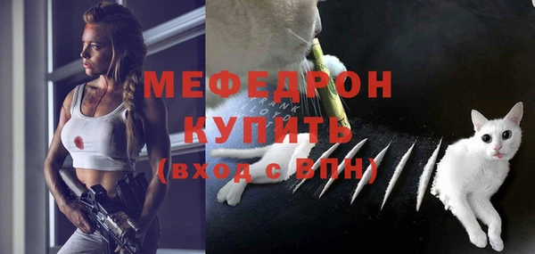 мефедрон Абаза